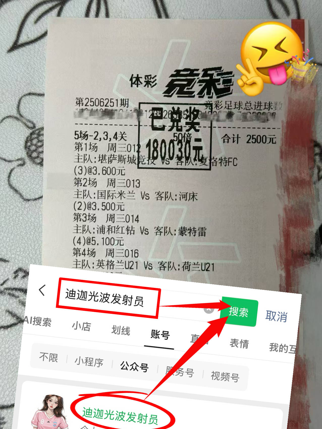 开云体育入口 -包含拉齐奥迎欧冠关键赛，窗口期止住颓势，悬念犹存，心理建设被强调的词条