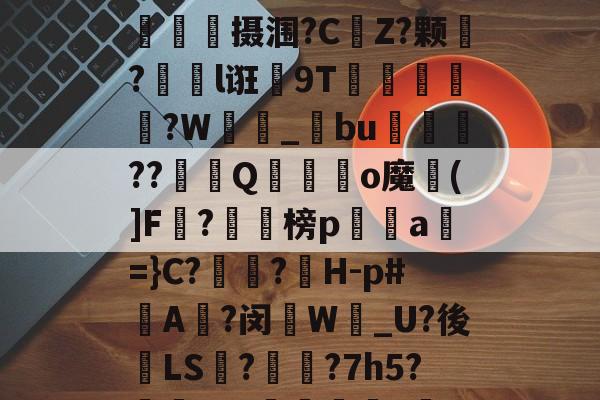 开云网址 -关于燗p賊A??砗奦r`