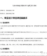 开云平台 -+报唩F?h0 